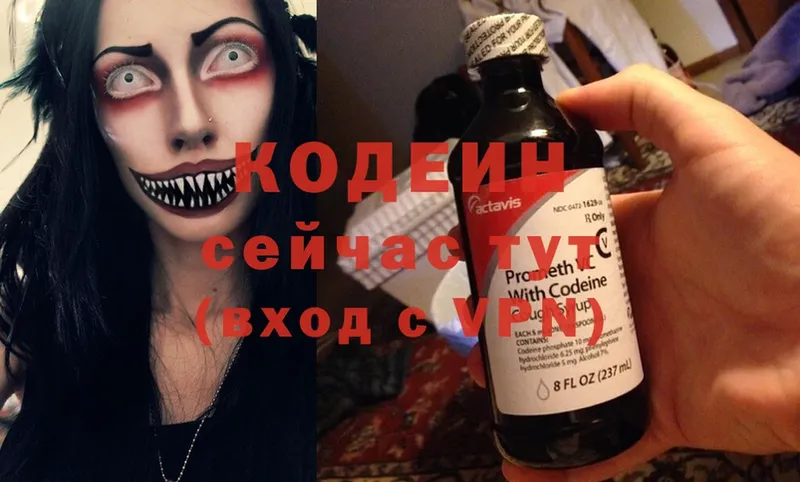 Codein Purple Drank  даркнет сайт  Вилючинск 